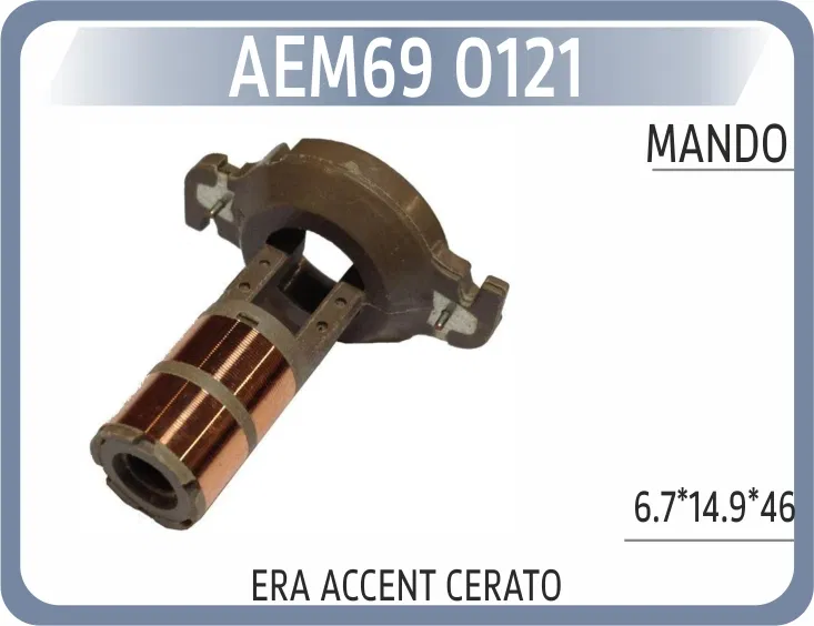 XRB595 Rotor Bakırı Era Accent | 0121 AEM